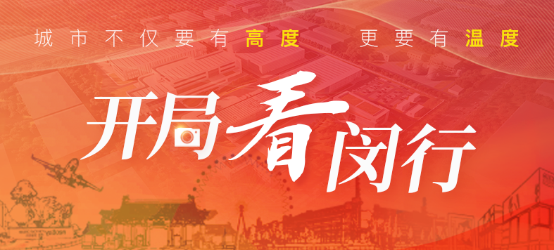 “大虹桥”区域内，这个重大产业项目新年新进展！