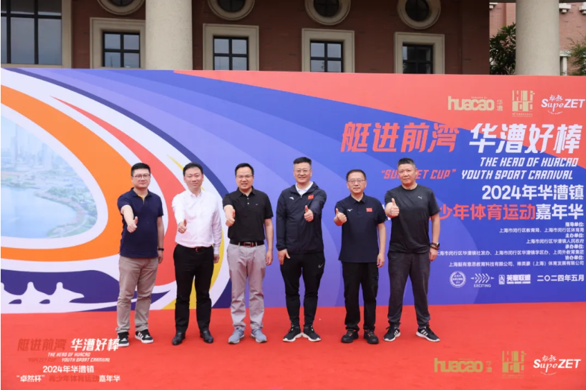 【分院动态】华漕：践行社会责任，关注青少年成长，这家春申金字塔人才企业这样做......